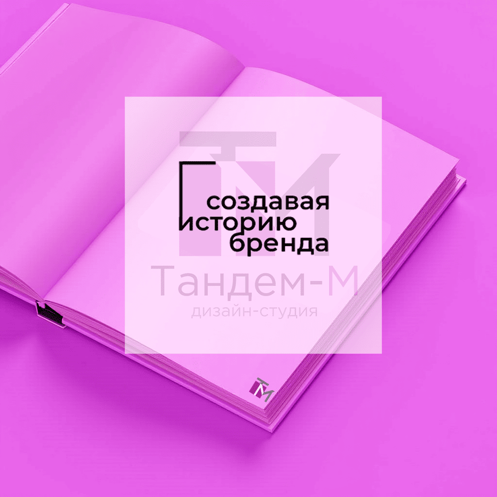 история 