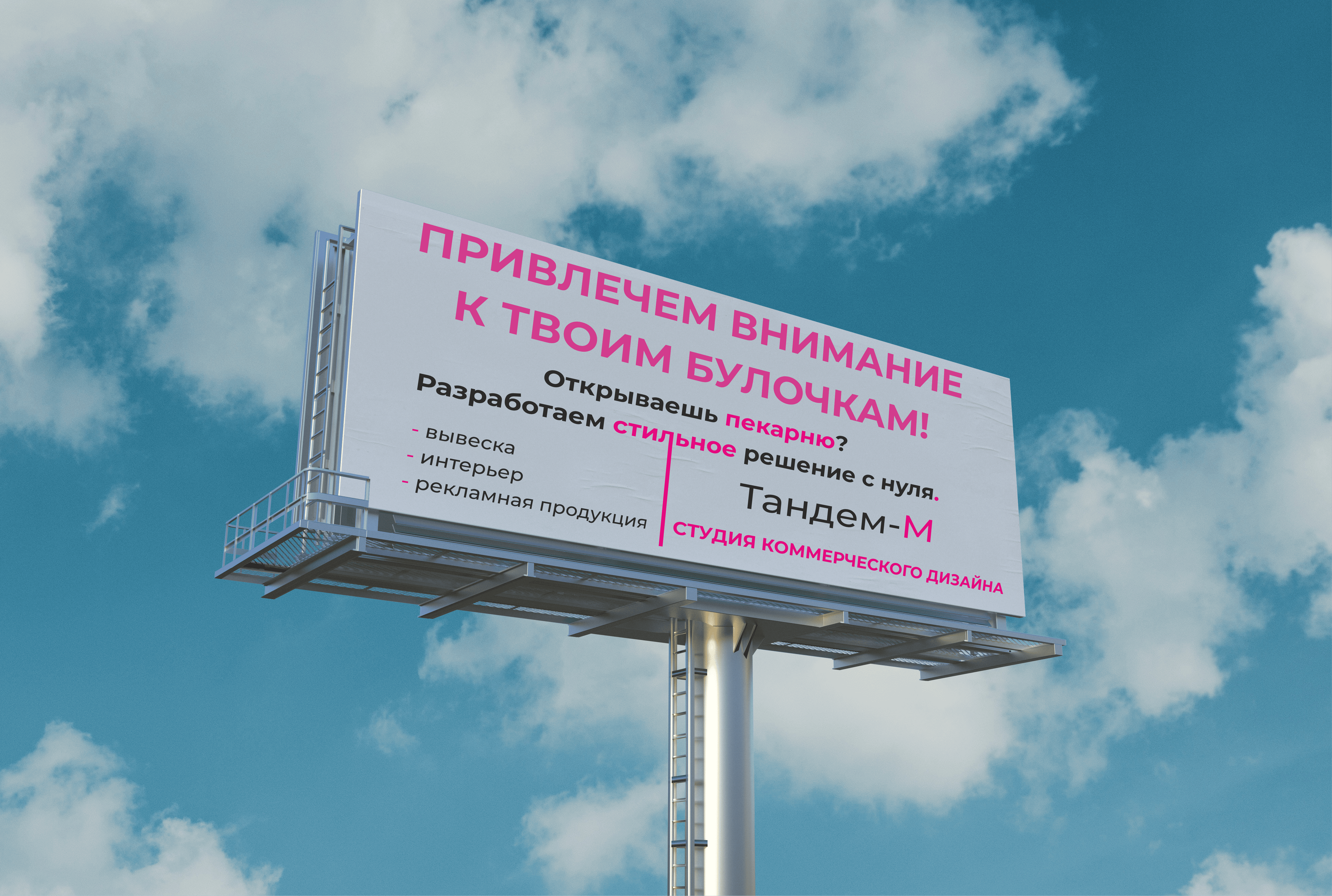 баннер