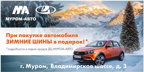 Баннер