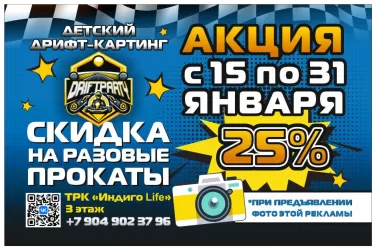скидочный купон