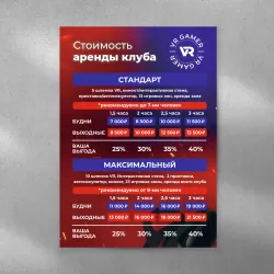 прайс лист 