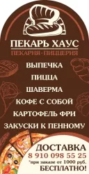 штендер