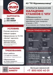 листовка 
