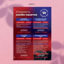 макет